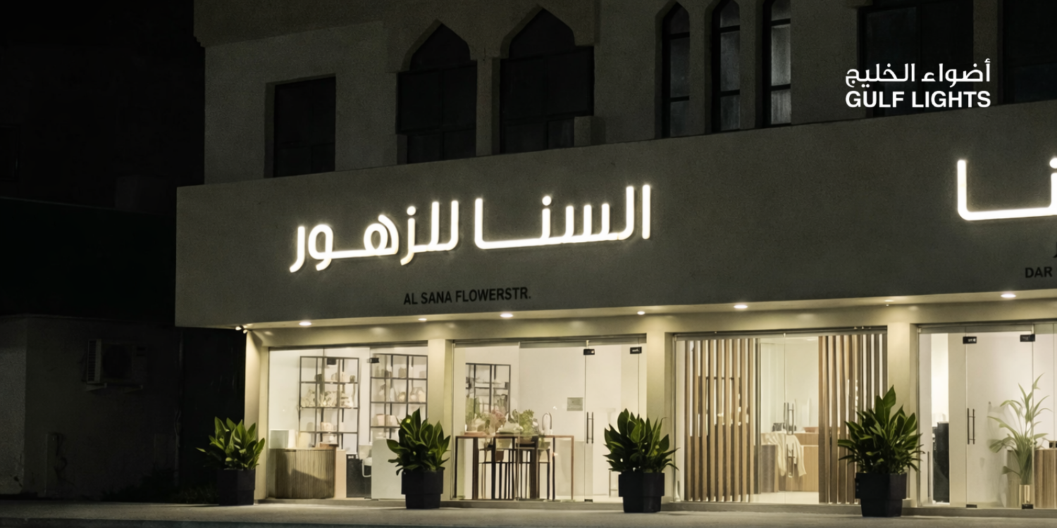 Dar Al Sana Lighting at Dubai, UAE