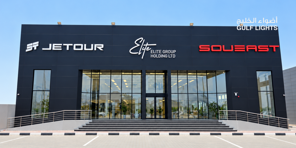 Jetour Showroom at Fujairah, UAE