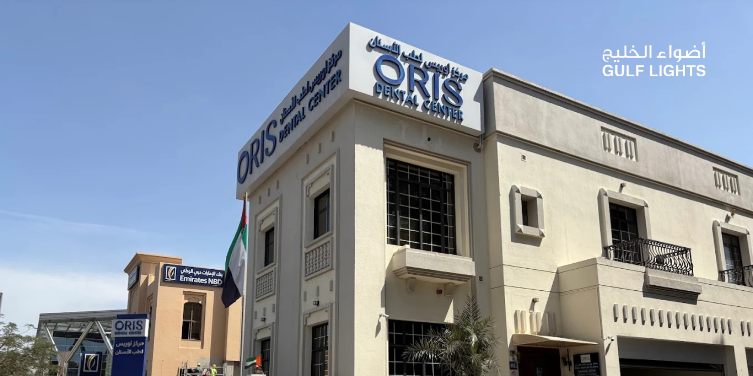 Oris Dental Center Lighting at Jumeirah, Dubai, UAE