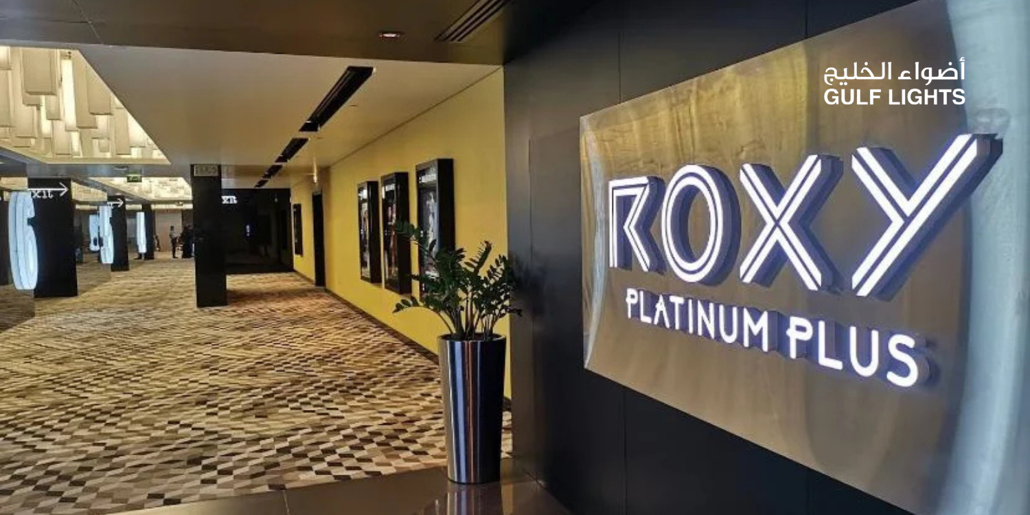 Roxy Cinema Lighting at City Walk, Dubai, UAE