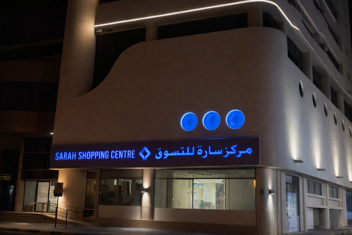 Sarah Shopping Center Lighting at Sharjah UAE