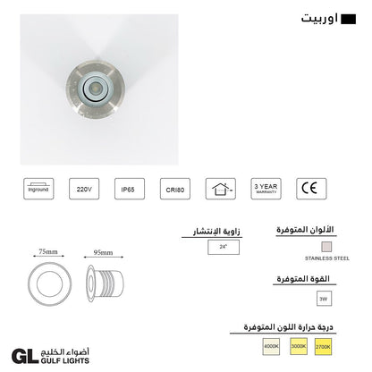 Orbit - Adjustable Inground Light