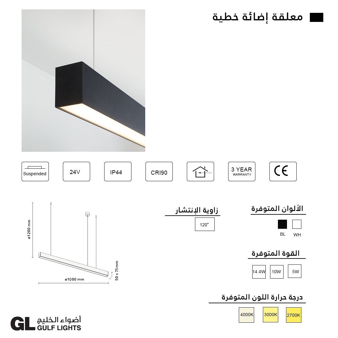 Lito - Linear Pendant Light