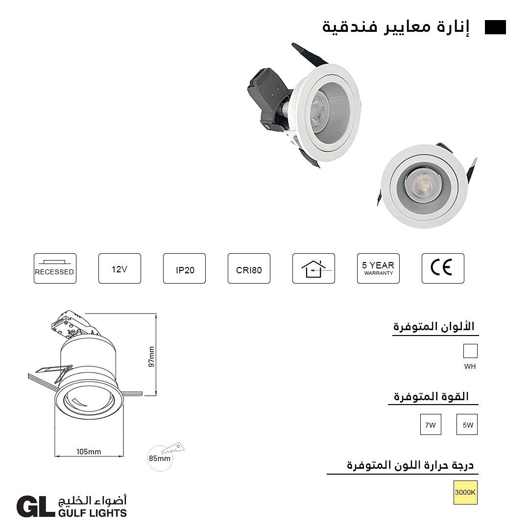 Minimo - Standard Downlight