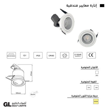 Minimo - Standard Downlight