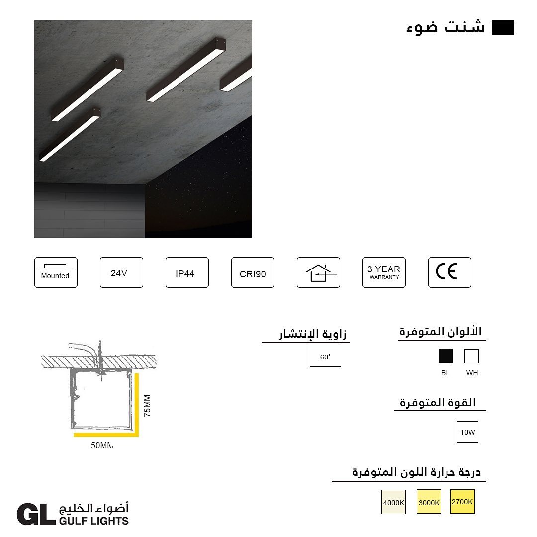 B-Liner - Mounted Linear Light