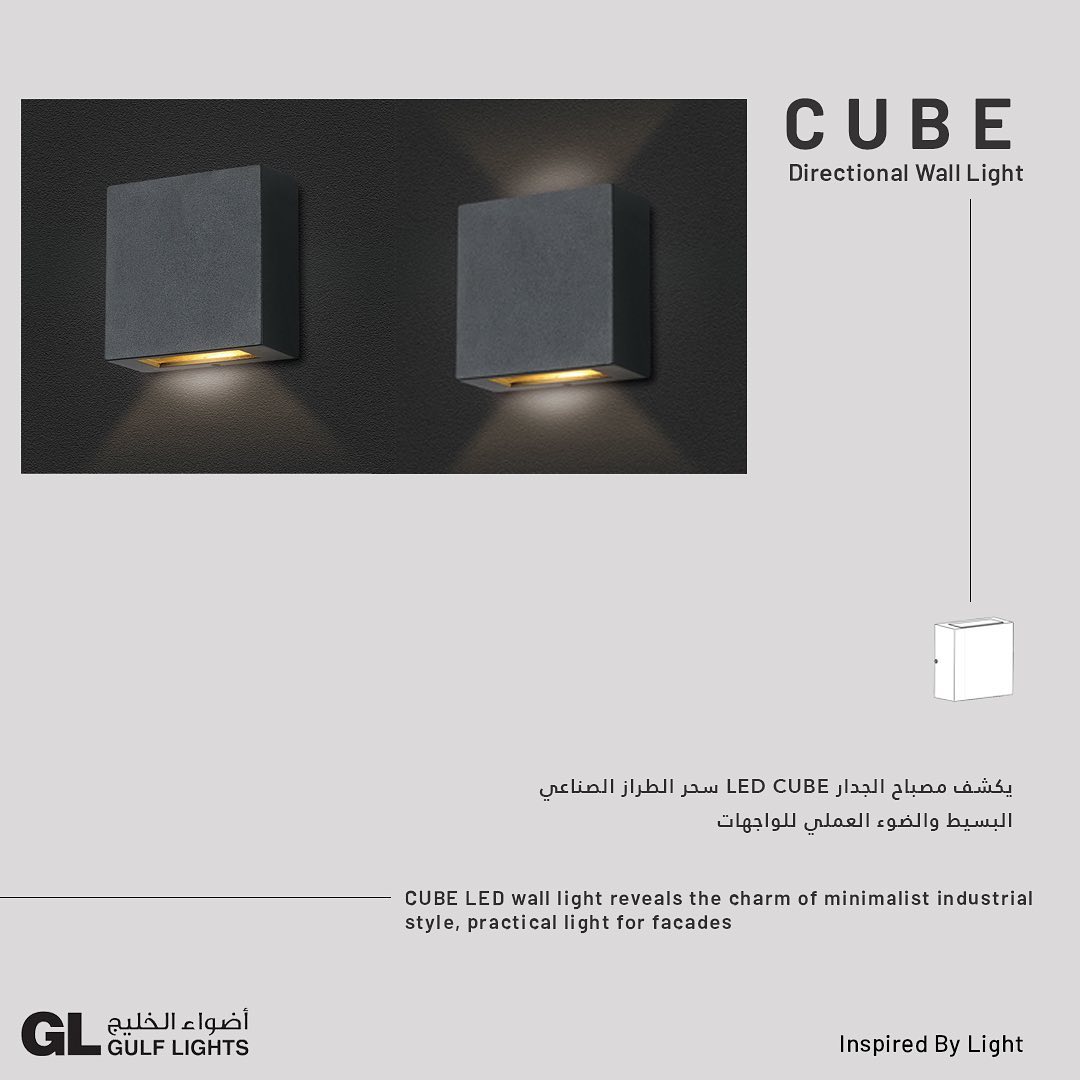 Cube - Directional Wall Light