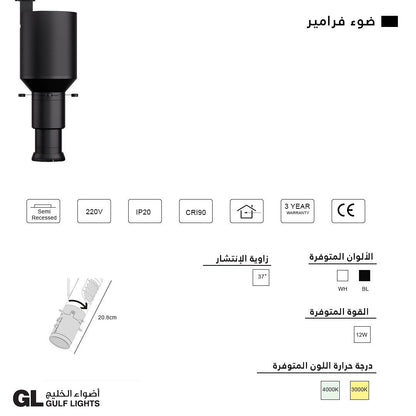 Framer - Contour Spot Light