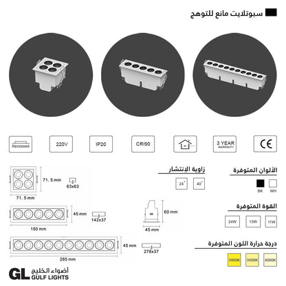 Grill - Recessed Glare Free