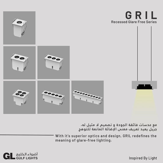 Grill - Recessed Glare Free