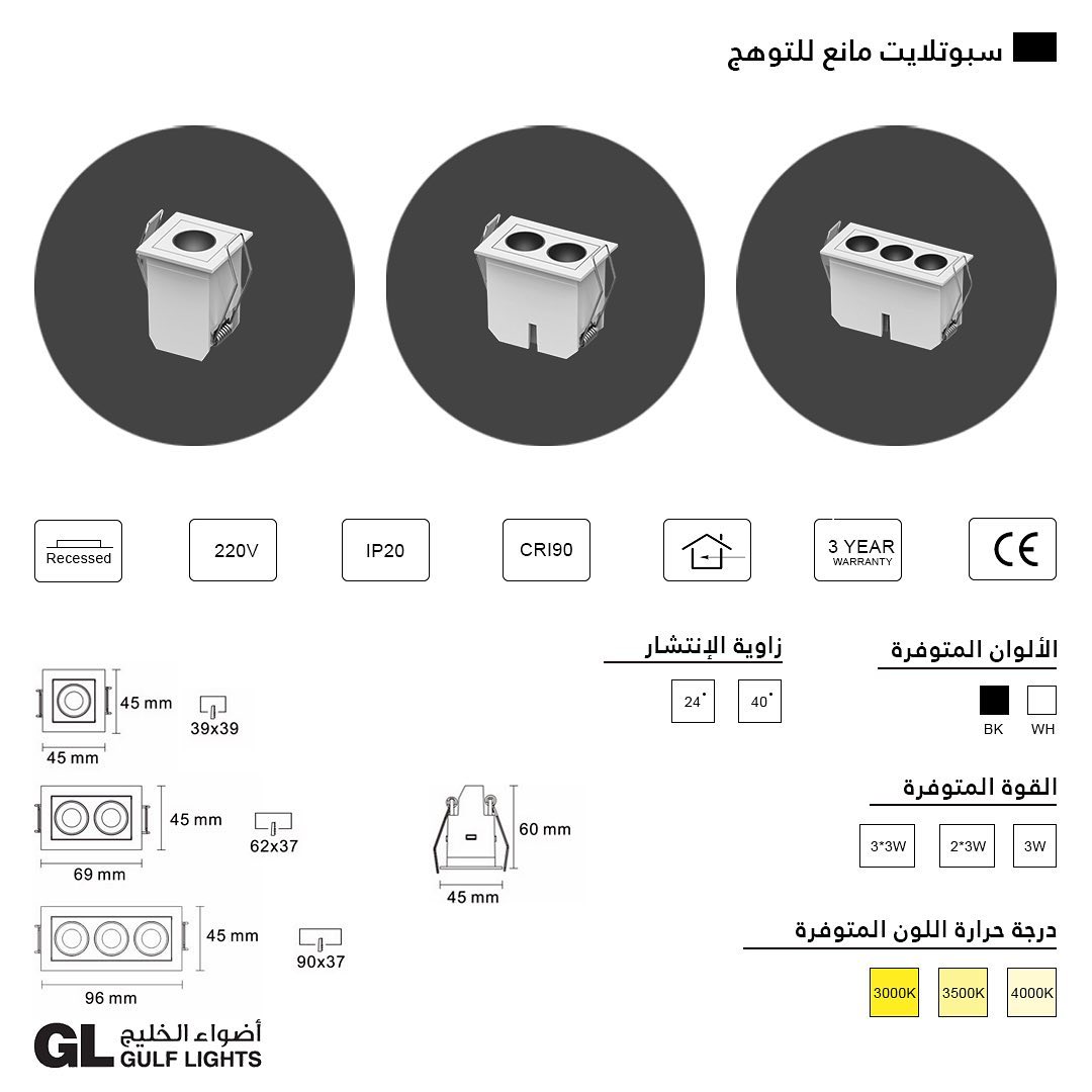 Grill - Recessed Glare Free