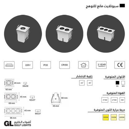 Grill - Recessed Glare Free