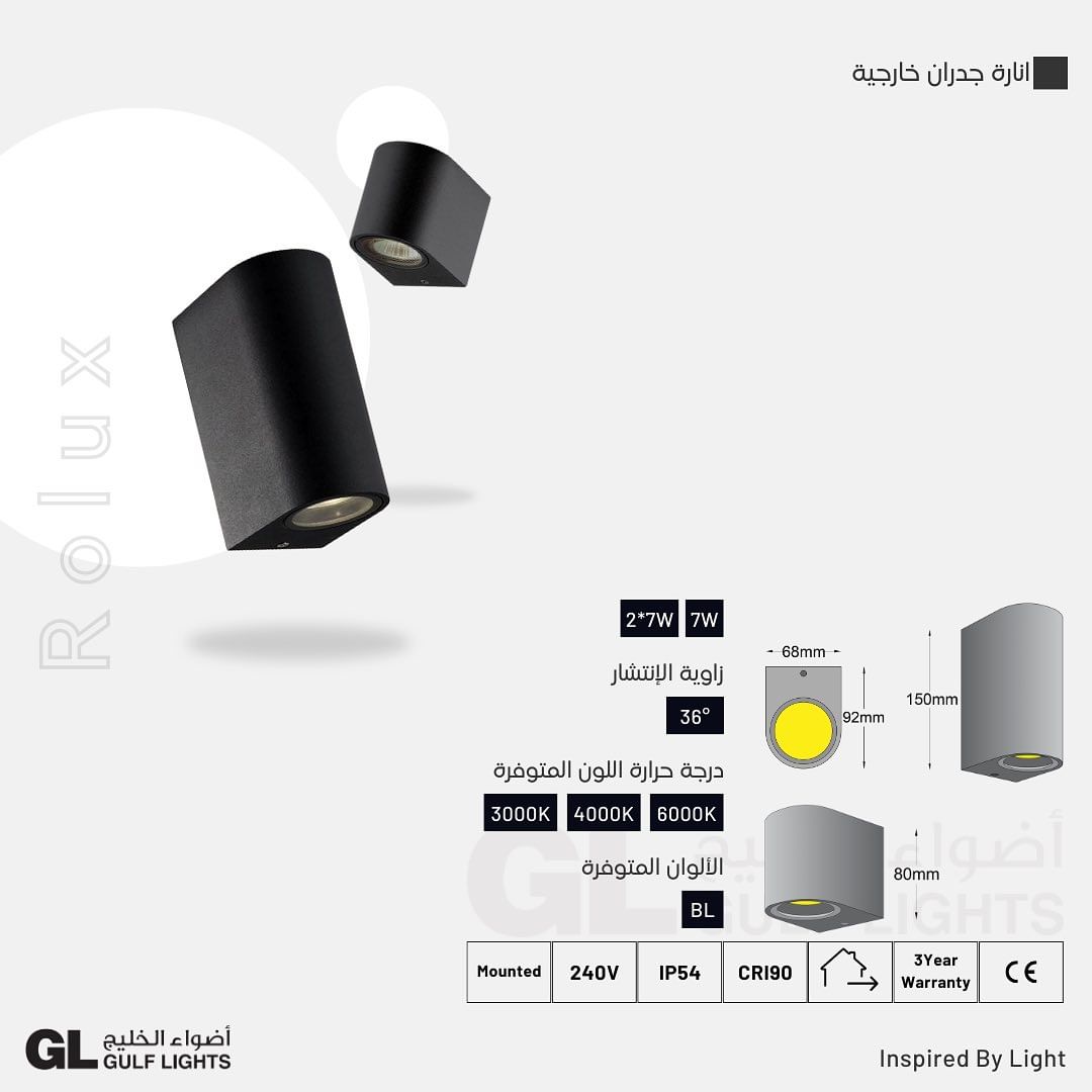 Rolux - Out Door Wall Light