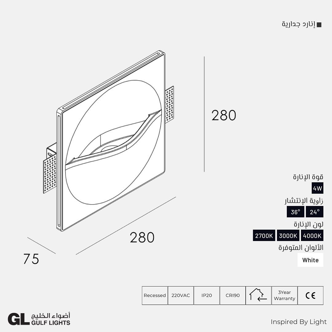 Luma - Trimless Wall Light